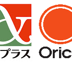 アプラスとオリエントコーポレーションのロゴ