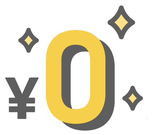 初期費用0円