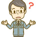 疑問をもつ企業管理職
