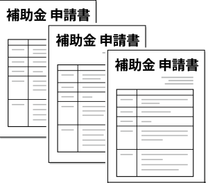 複数の申請作業を行う